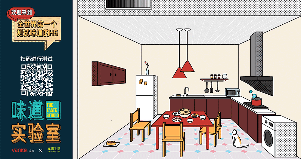 h5中的测试题隐藏在插图不同位置,点击图中提示,弹出相应的场景问题.