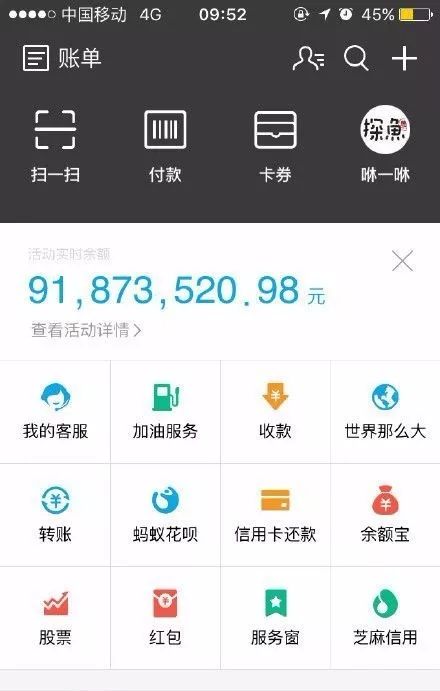 当支付宝帐户多出这么一笔"巨款",用户开始在微博,微信朋友圈自发花式