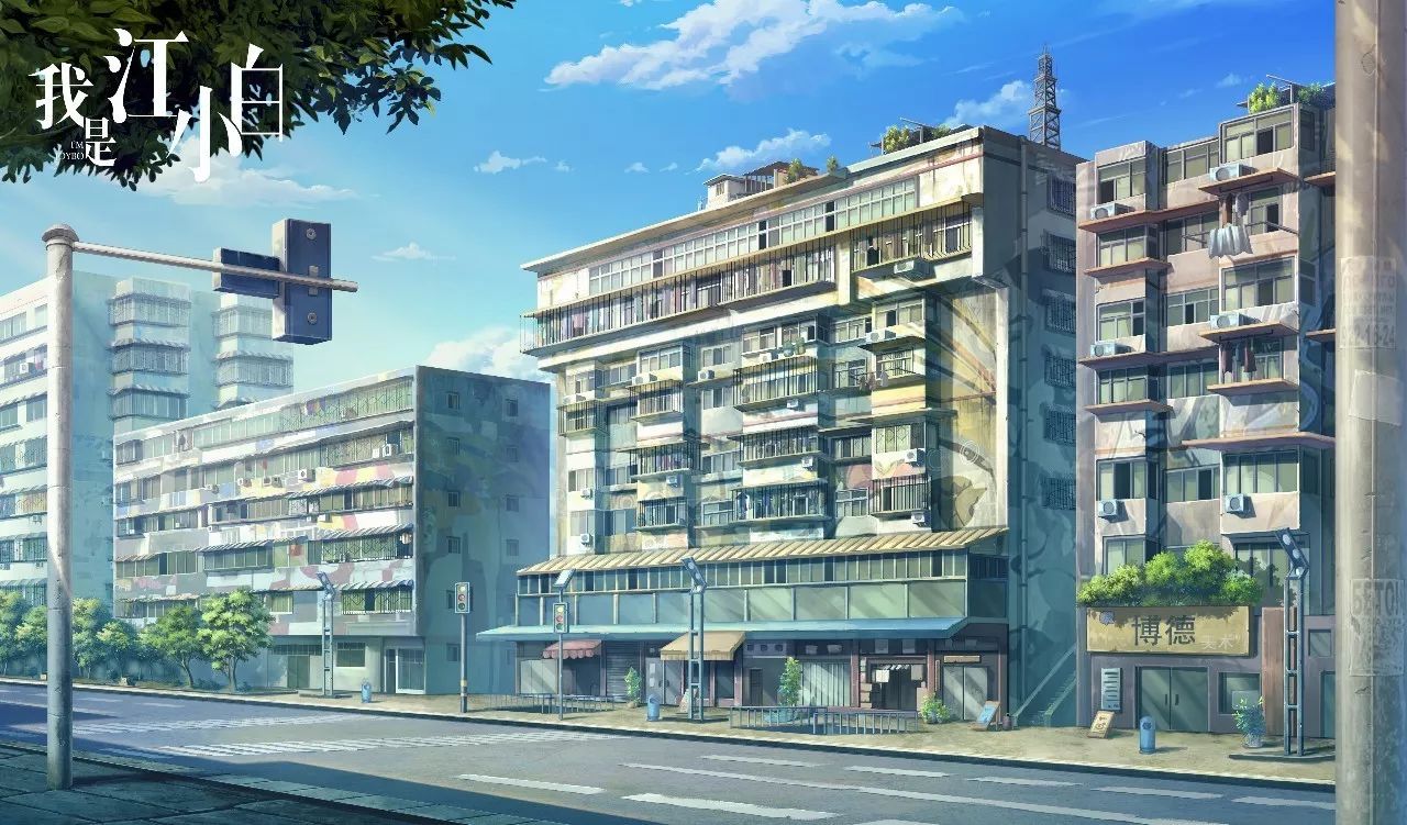 《我是江小白》动漫场(bi)景(zhi)