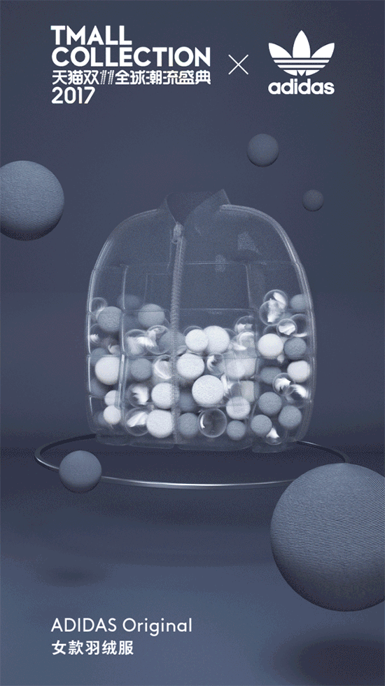 adidas 双11全球潮流盛典·服装风格海报 双11全球潮流盛典·#好看的
