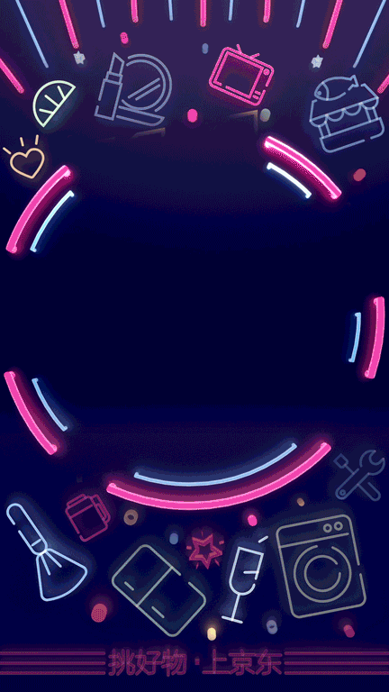 通过视频及海报,京东要想传递给消费者的信息便是:只为够挑的你,提供