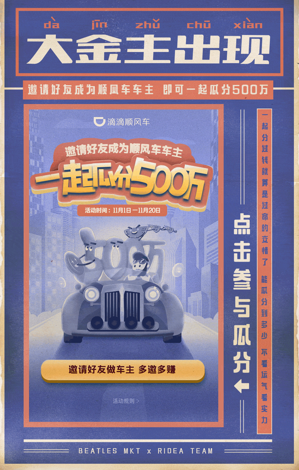 为了送你五百万滴滴顺风路边社出了一组超有趣gif