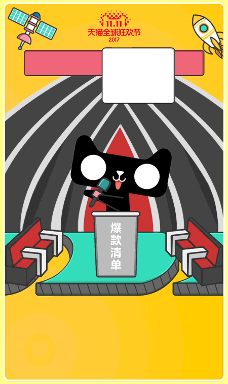 2017天猫全球狂欢节倒计时,集卡召唤双11!