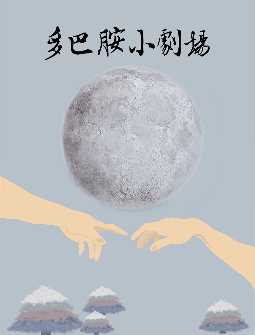 冈本#多巴胺小剧场# 全新开演,用一组撩人剧照走近双11!