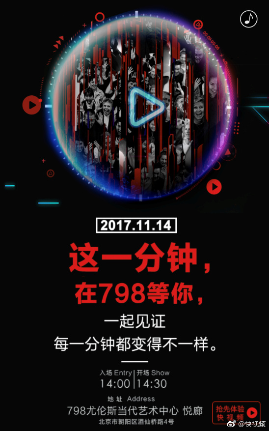一分钟发布会倒计时海报
