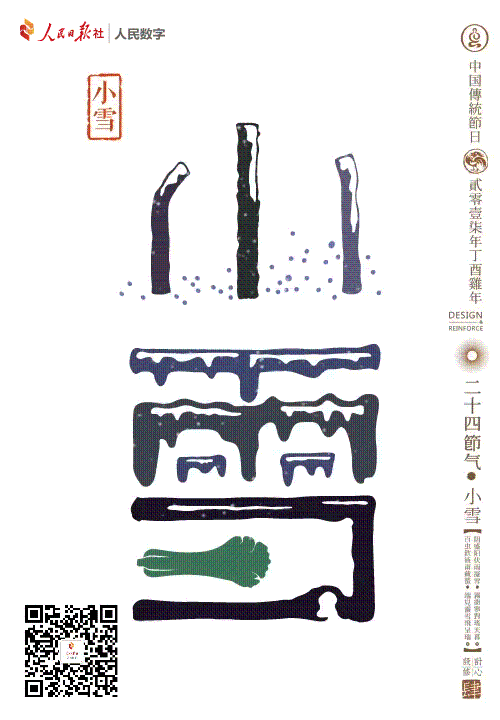 乖乖把秋裤穿上,一起捧着岩盐芝士健康养老吧~2,五粮液进入小雪节气