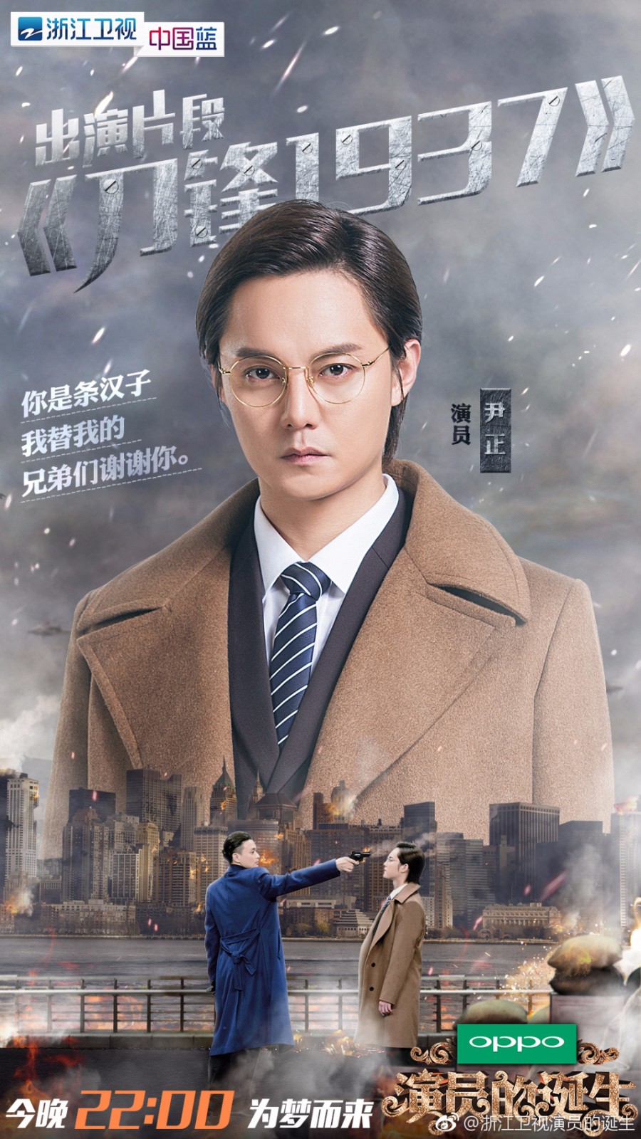 浙江卫视《演员的诞生》,好一出大戏!