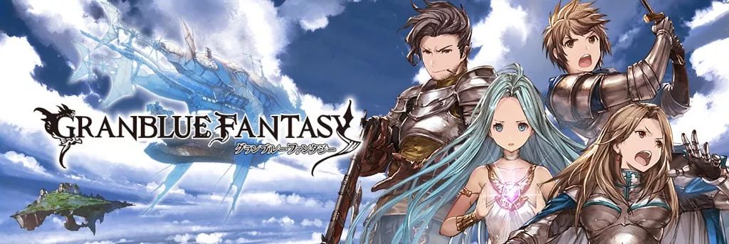日本的人气rpg手游碧蓝幻想,出自cygames公司