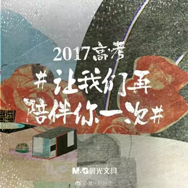 这或许是2017年最全的扎心文案录