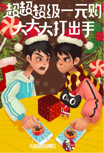 【吐血整理】2017天猫淘宝第四季度广告合集