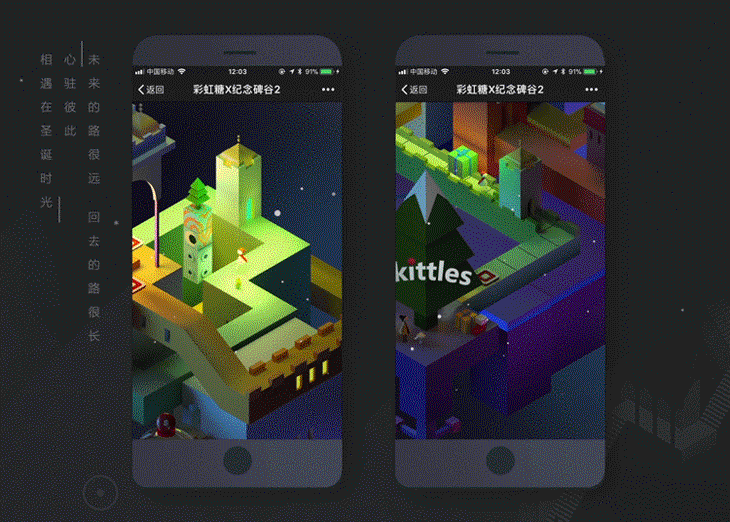 纪念碑谷2x彩虹糖x京东:点亮圣诞,点亮甜蜜回忆