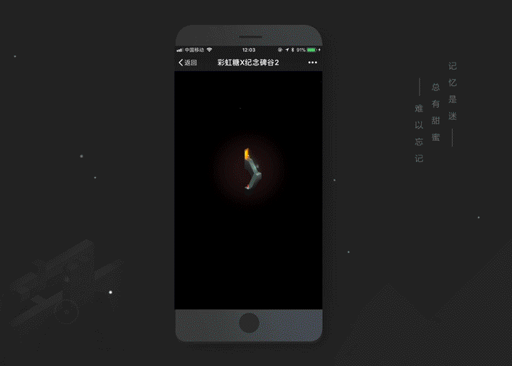 纪念碑谷2x彩虹糖x京东:点亮圣诞,点亮甜蜜回忆