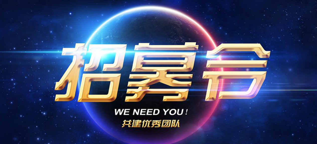 2018本邦科技诚意招募合作伙伴