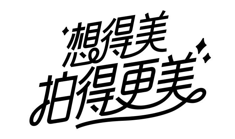 并提出全新品牌 slogan "想得美,拍得更美",希望通过 beautycam 美颜