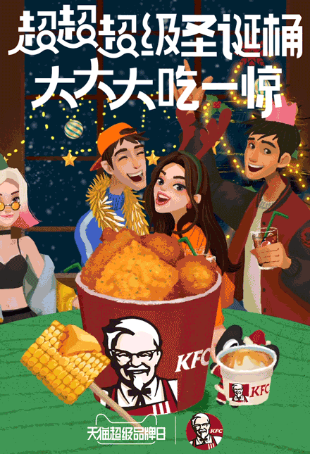天猫超级品牌日 l 西门子 精简至尚 雀巢魔法电视机推广方案 圣诞