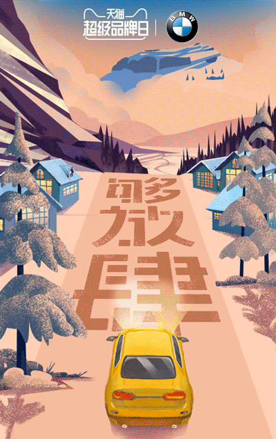 2017年度天猫营销创意海报大赏(第一弹)