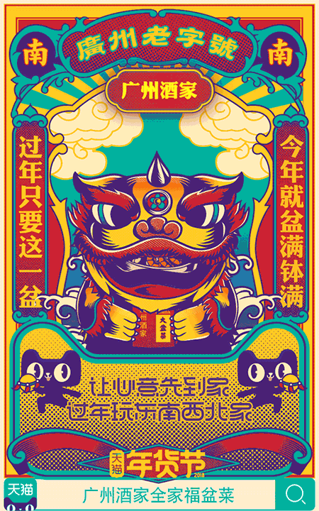 2017年度天猫营销创意海报大赏(第一弹)