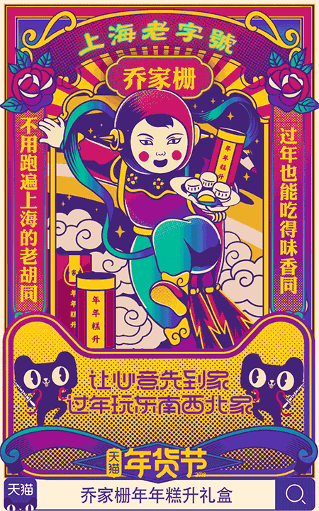 2017年度天猫营销创意海报大赏(第一弹)