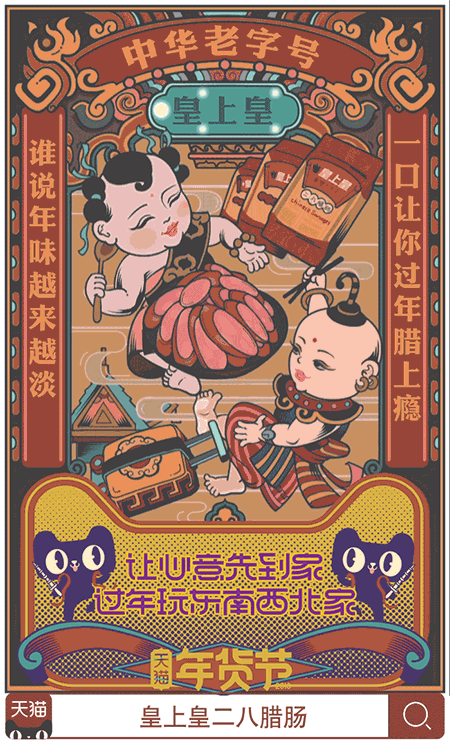 2017年度天猫营销��意海报大赏(第一弹)