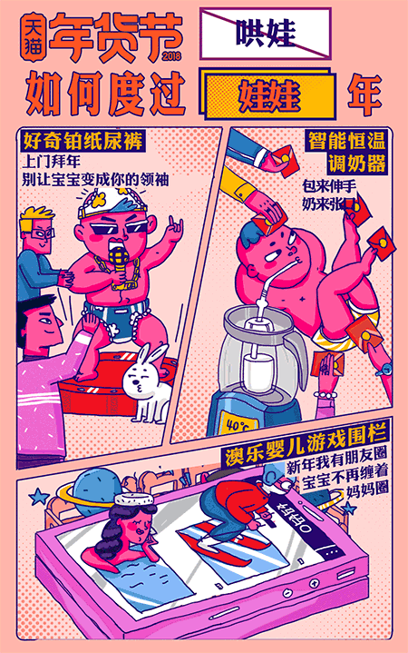 2017年度天猫营销创意海报大赏(第一弹)