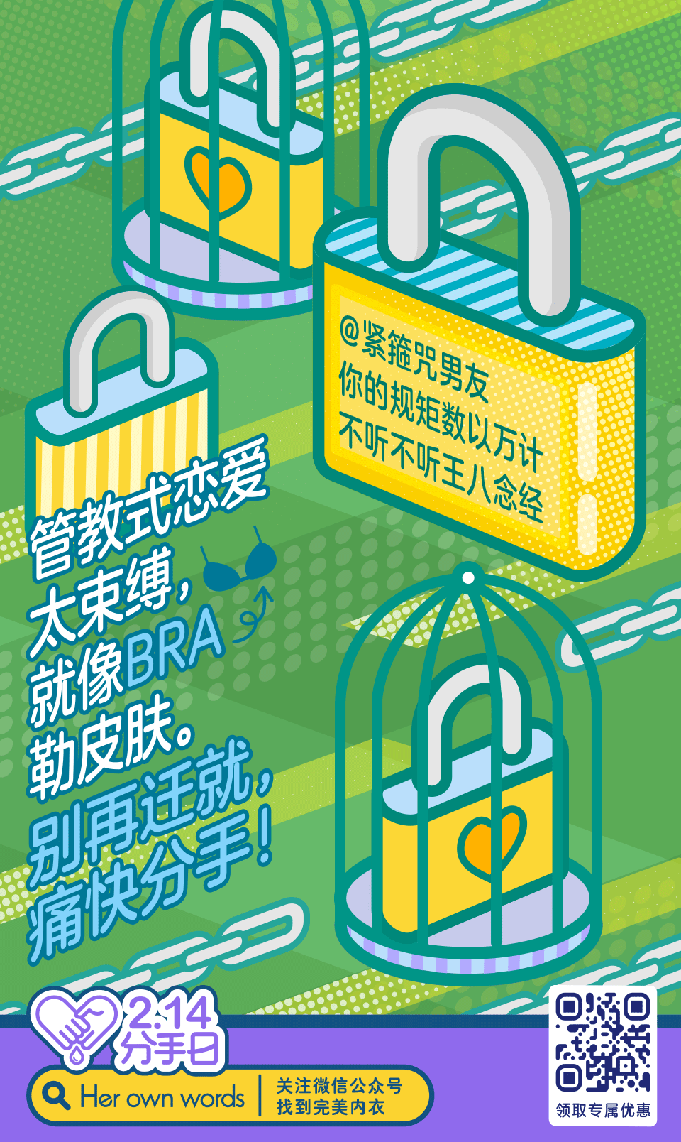 214分手日 广告创意公司pickle.gif