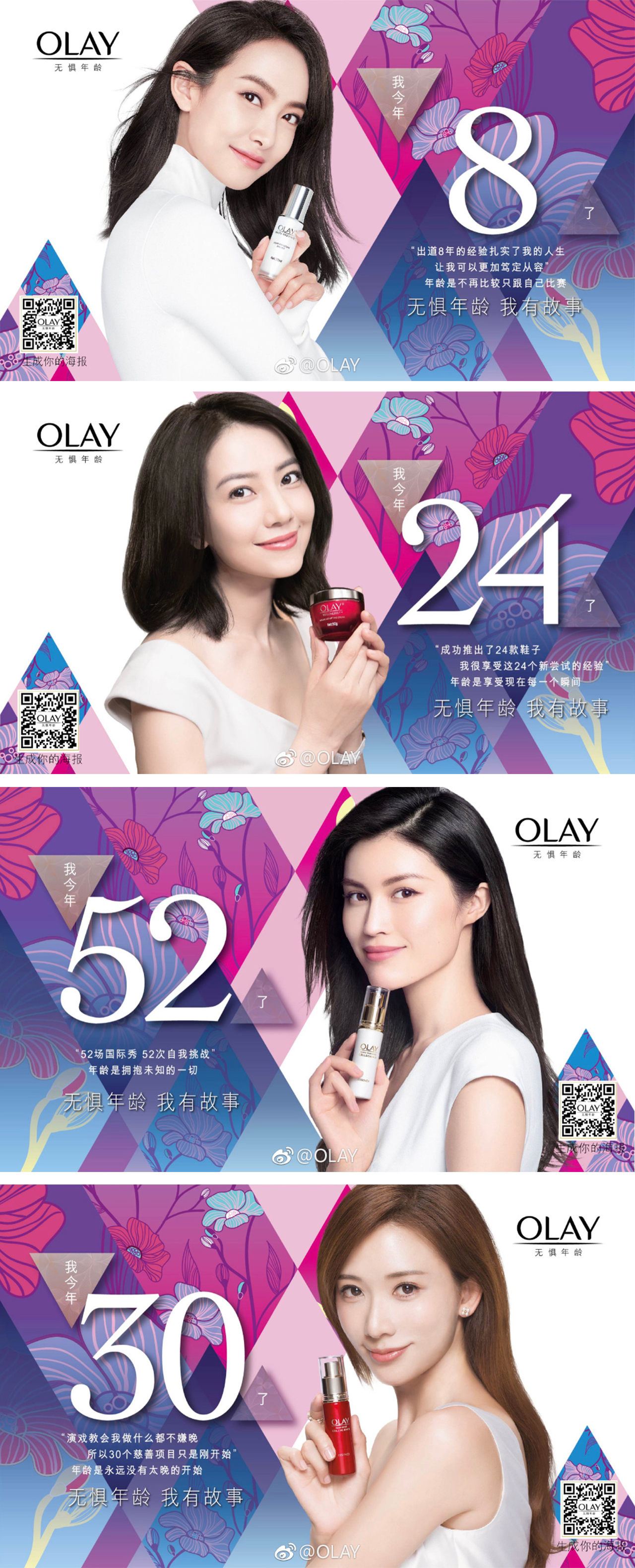 olay海报.jpeg