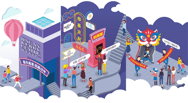 kerryon用一场春节营销,打造魔都最有年味的商场