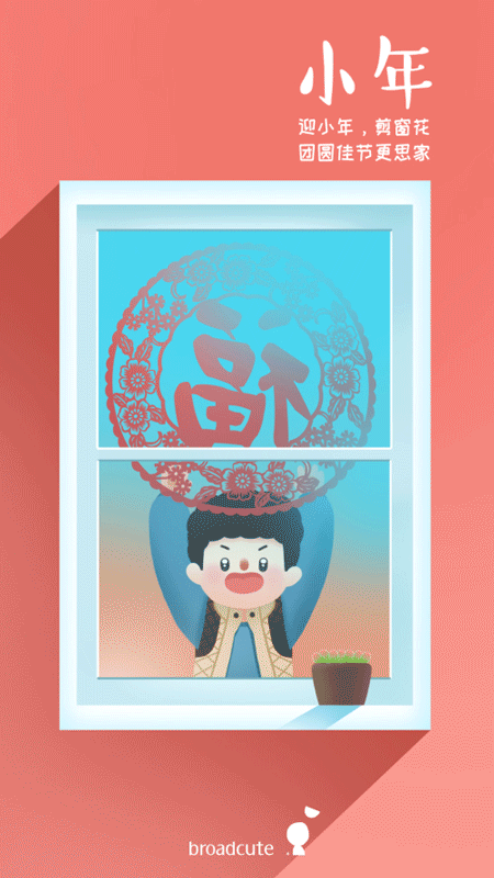 450_800竖版 竖屏gif 动态图 动图