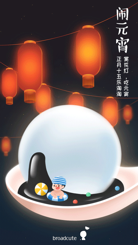 把童年画进海报里,来自broadcute可爱的节气创意海报