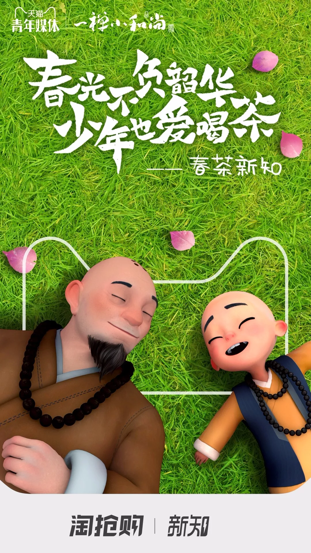 小和尚要下山喝一杯,连师父也惊呆了