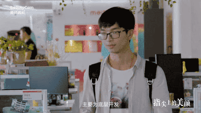 一开始我去了美图实验室,在实验室里做一个老实本分的程序员.