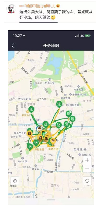 有外卖小哥表示,差点"战死沙场"