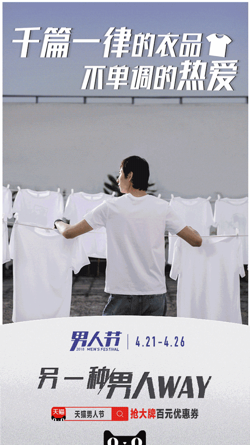 现在,男人也要过节了,上天猫搜索#天猫男人节#,即可抢百元大牌优惠券