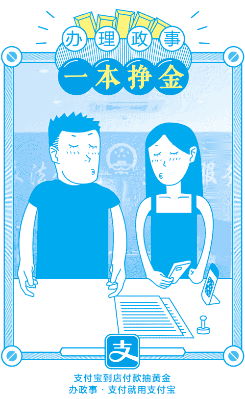 中微互动凭支付宝项目斩获第九届金鼠标创意传播类大奖