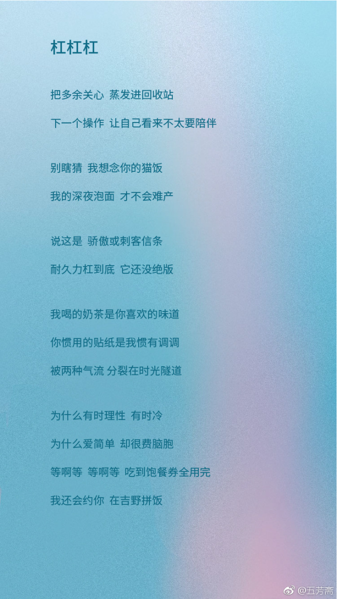 五芳斋用12首歌词,撩遍了12星座的饮食男女
