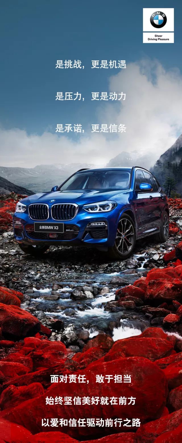 全新bmw x3微电影,赵又廷演绎《神奇爸爸》