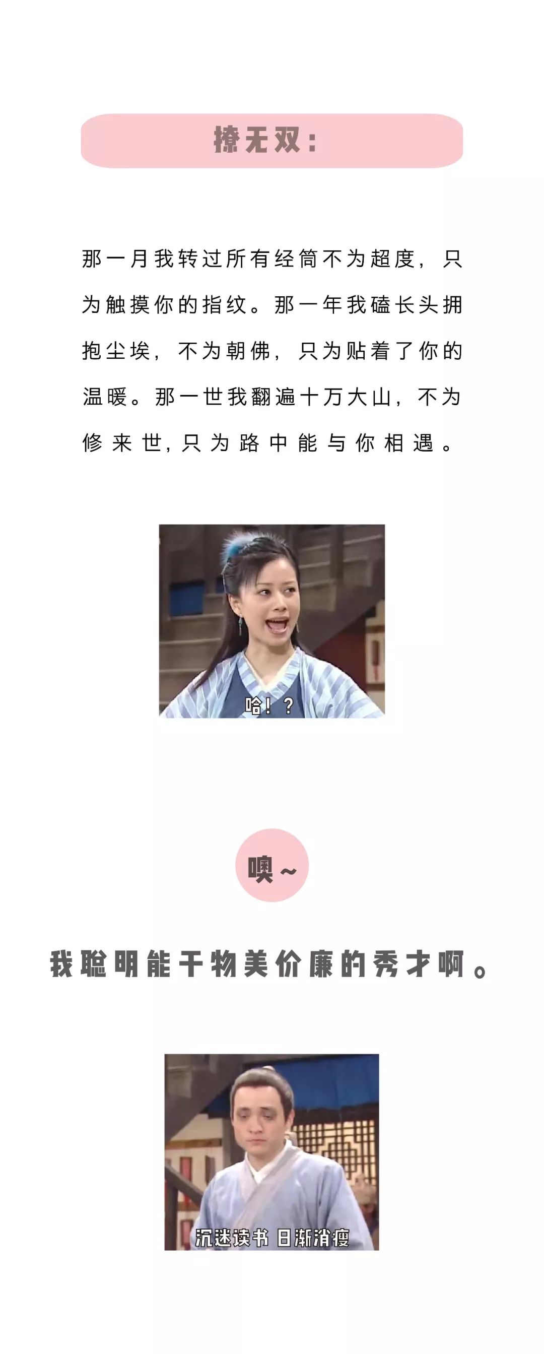 90后搞笑修炼手册