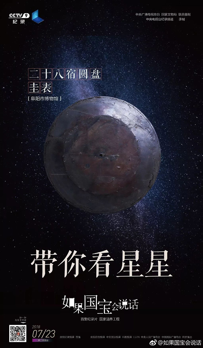《如果国宝会说话》戏精归来,花式海报来撩你