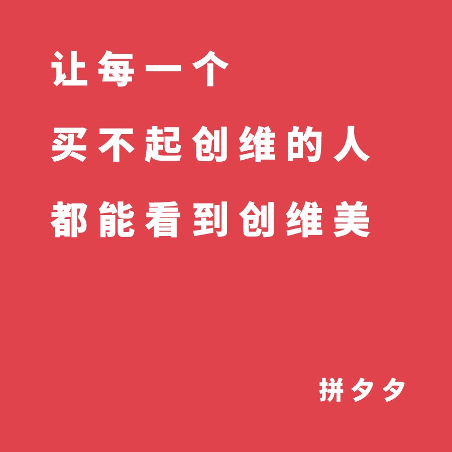 港在前面的话 拼夕夕是一个虚构的app 并非假冒