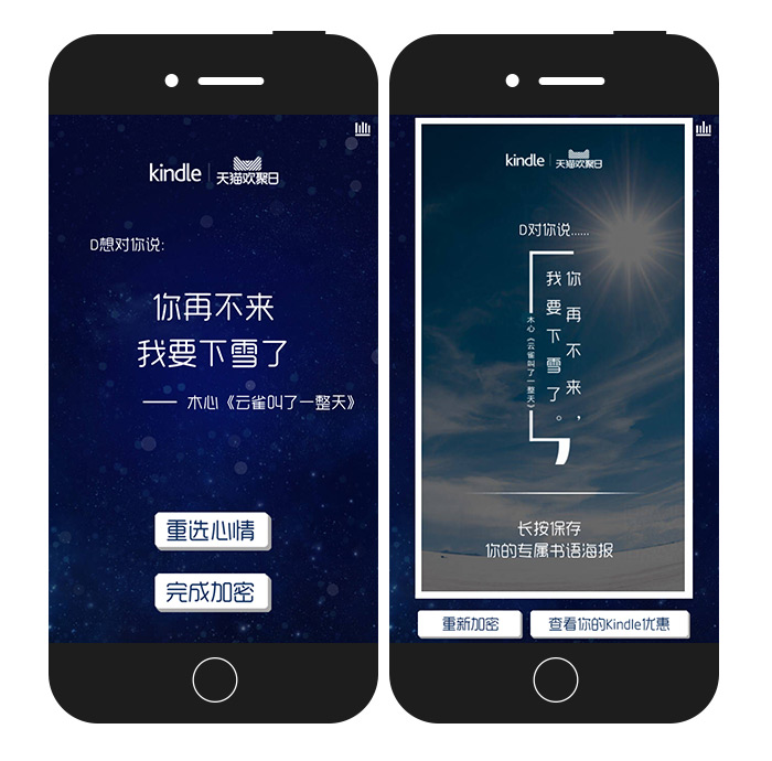 长按识别专属书语海报中的二维码