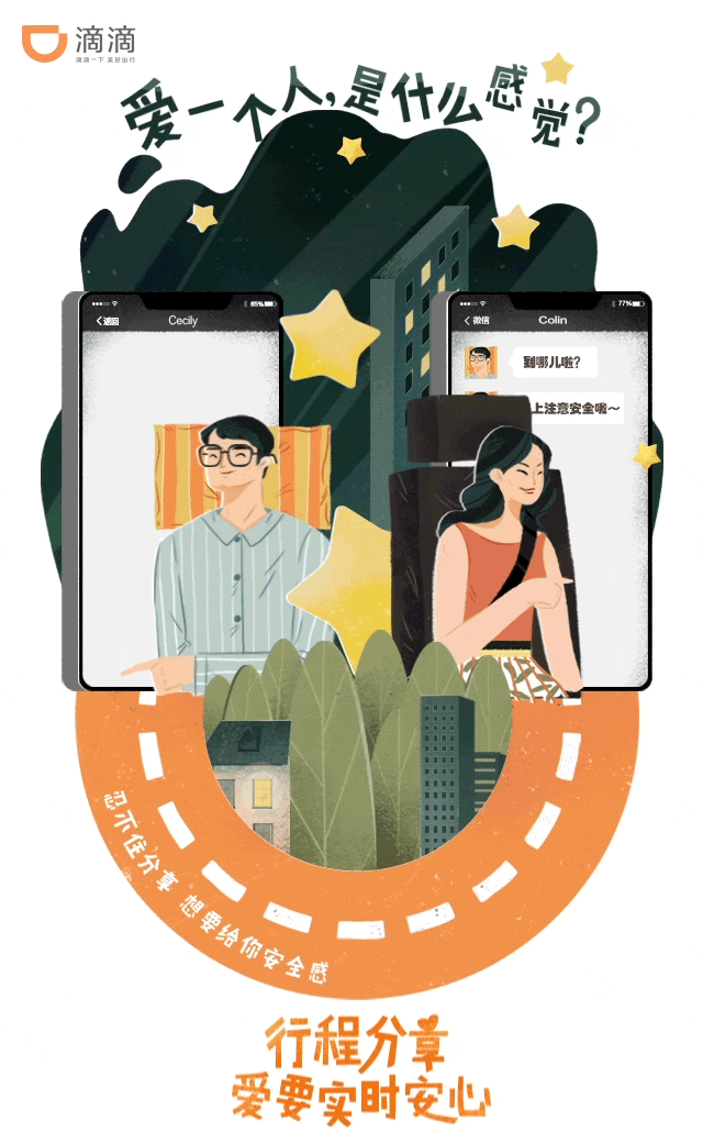 这可能是2018七夕情人节品牌借势海报最全盘点