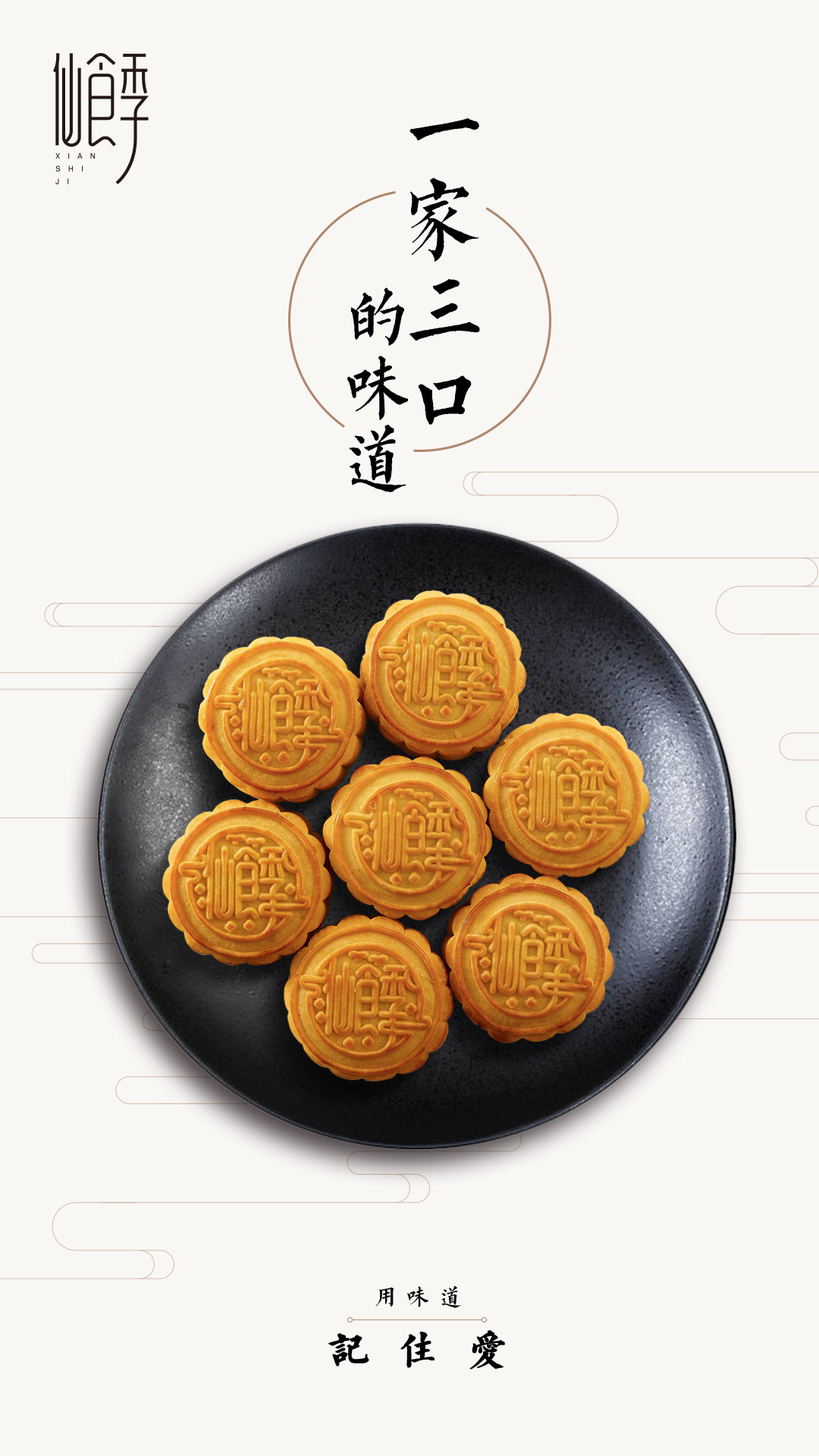 果语出了一款仙气十足的国民好月饼!