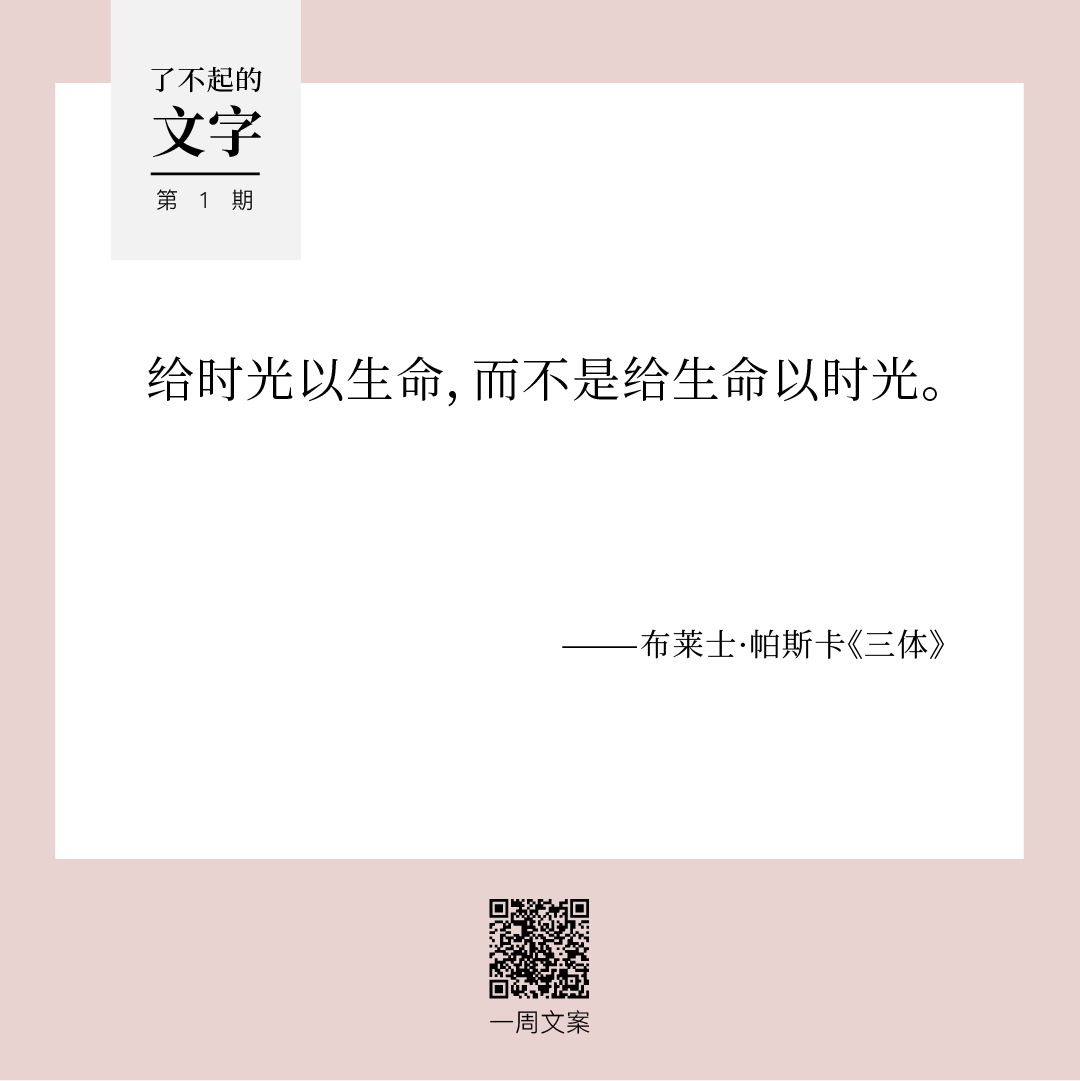 在笼里出生的鸟,会以为飞翔是一种病|了不起的文字(1)