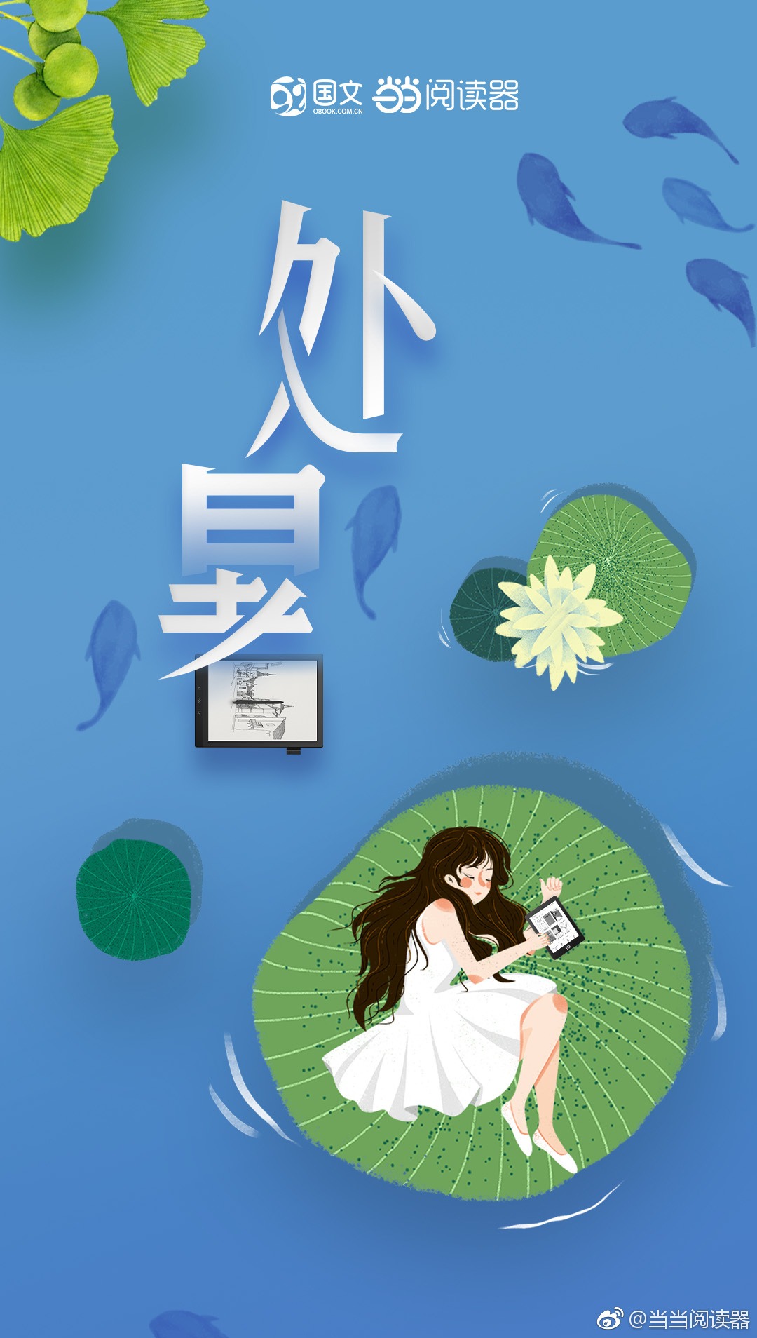 「处暑」品牌借势海报超全盘点(内附下载包)