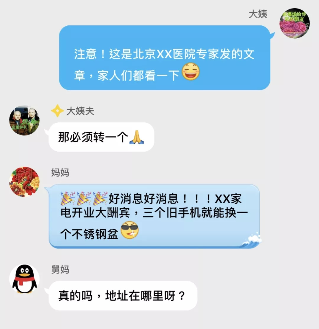 你有被移出过群聊吗?