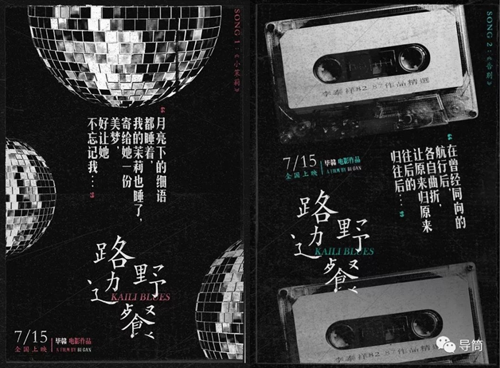 《路边野餐》《暴裂无声》等电影海报,都出自这位90后