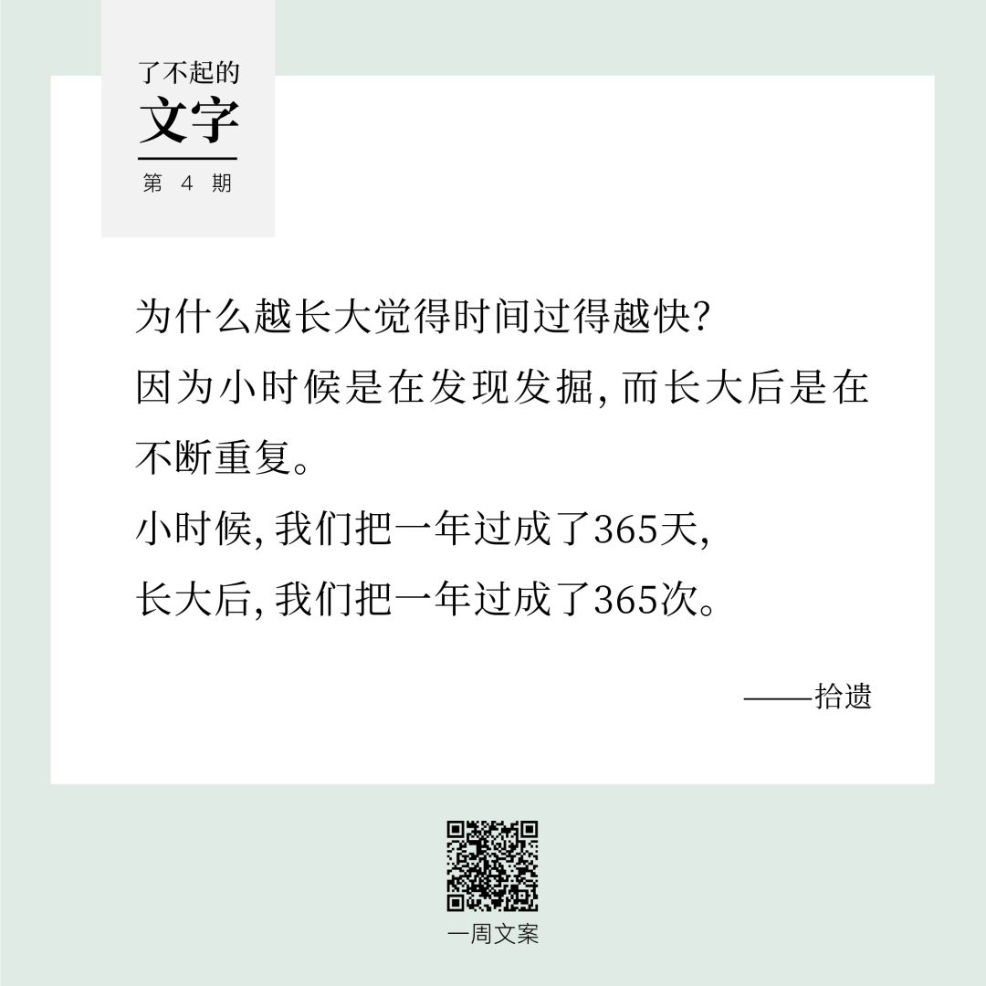 你必须赢过,才好意思说你不在乎输赢丨了不起的文字(4)