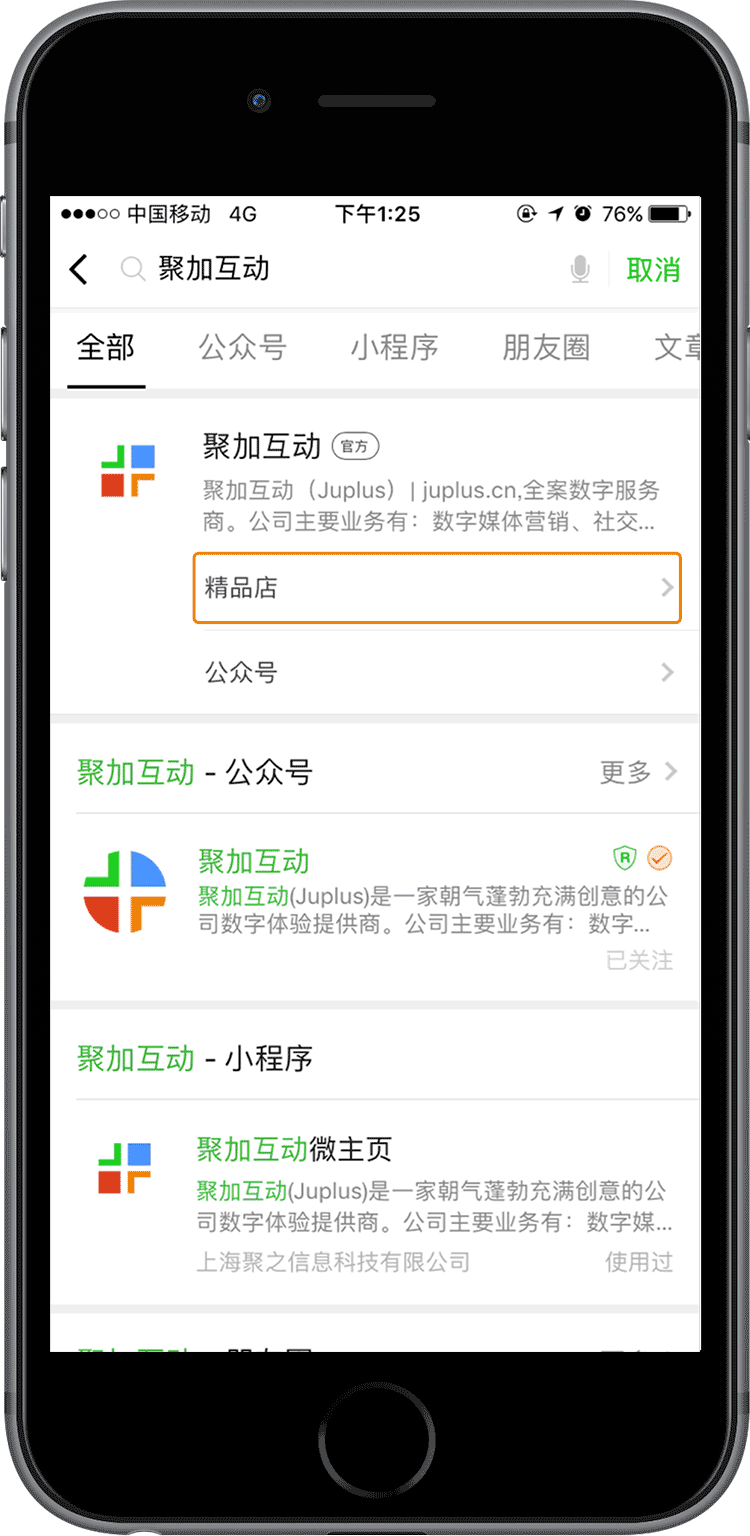 【微信搜索引擎优化】只有1%的企业知道