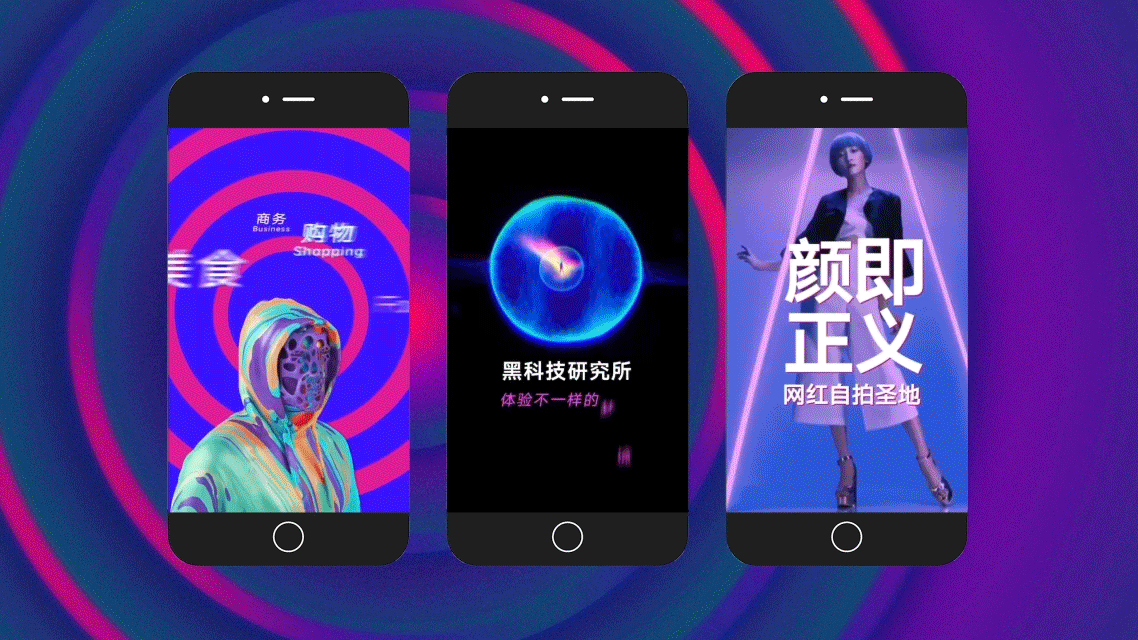 2印象城-招商正式启动!一起改朝换代!gif