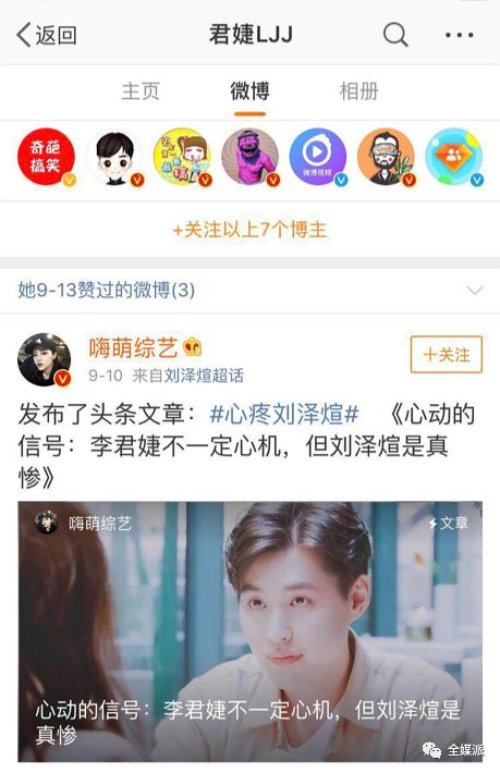 明星围观素人恋爱,实验室里真能孵化"心动的信号"吗?